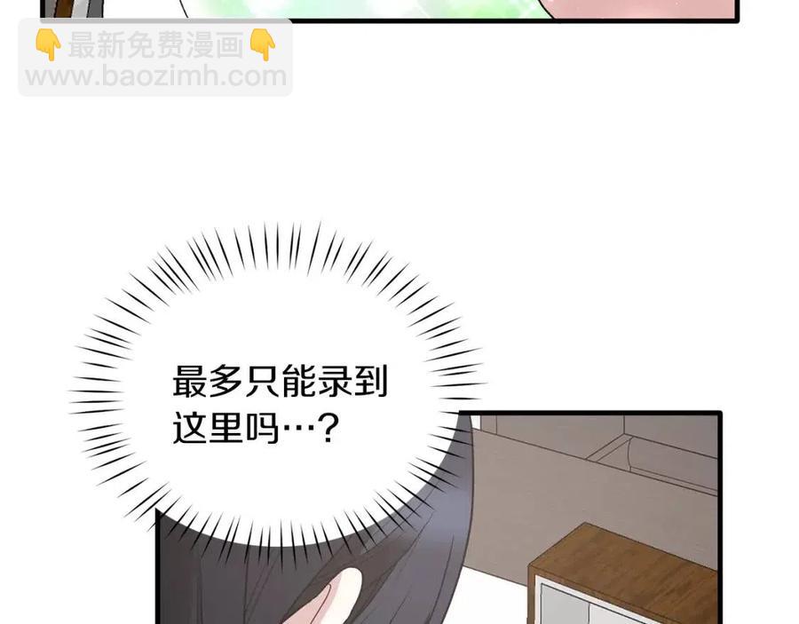第48话 不能让奸计得逞121