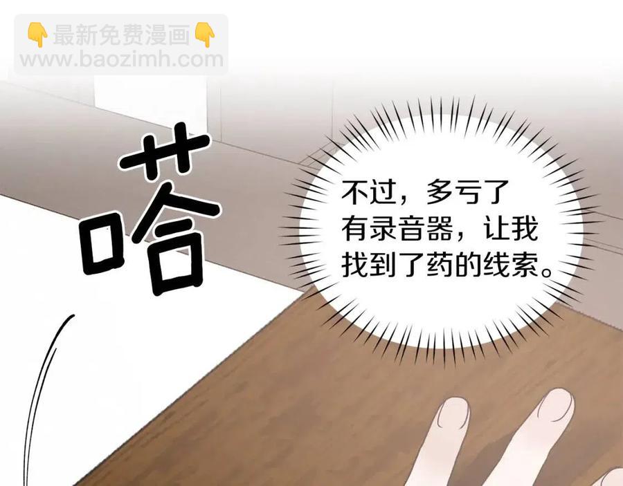 第48话 不能让奸计得逞123