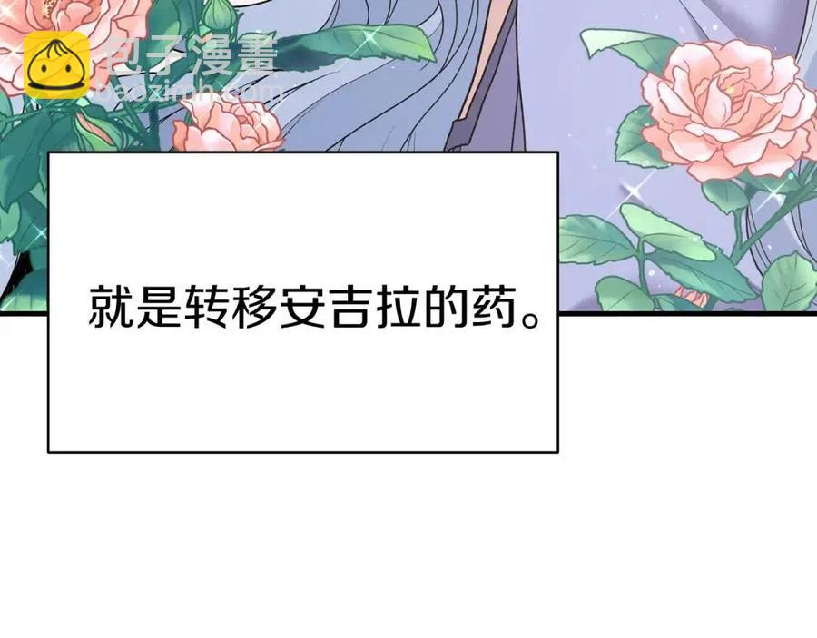 第48话 不能让奸计得逞129