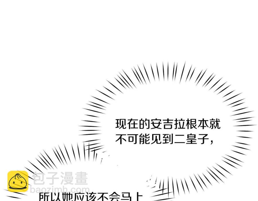 第48话 不能让奸计得逞130