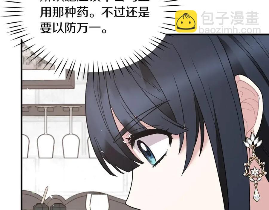 第48话 不能让奸计得逞131