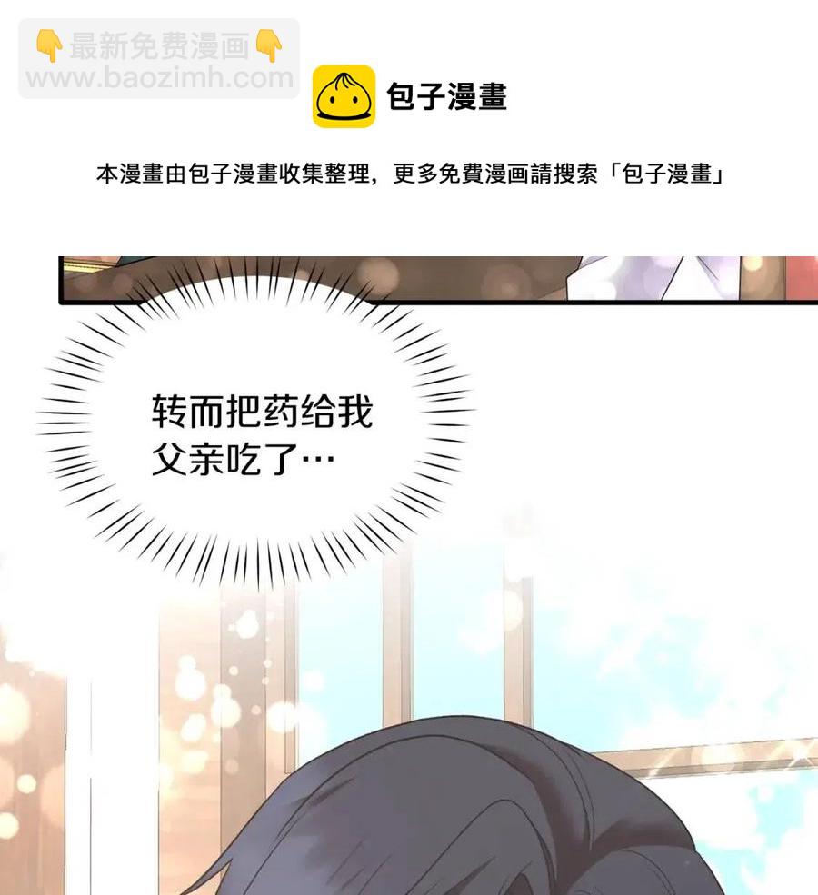 第48话 不能让奸计得逞136
