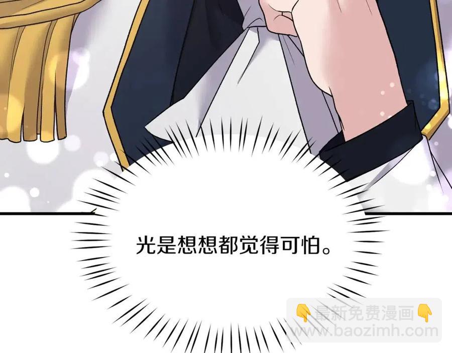 第48话 不能让奸计得逞138