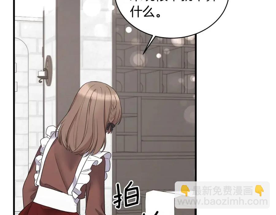 第48话 不能让奸计得逞17