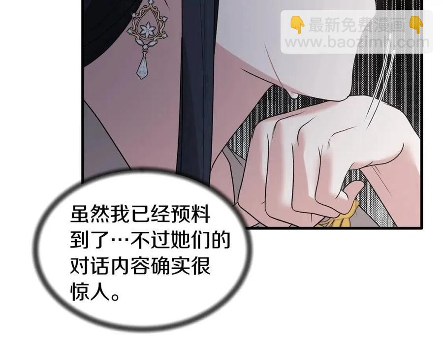 第48话 不能让奸计得逞21