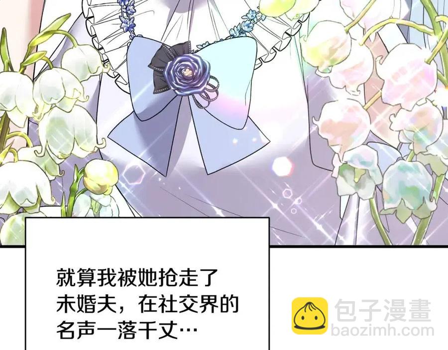 第48话 不能让奸计得逞25