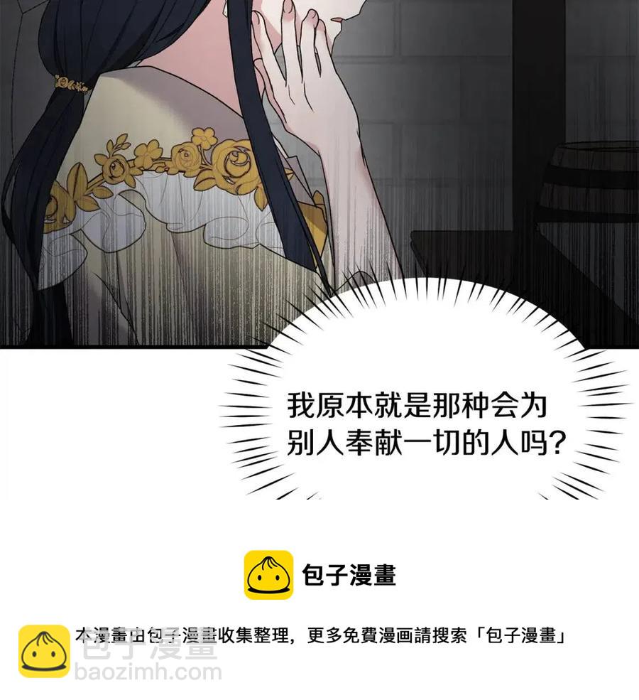 第48话 不能让奸计得逞28