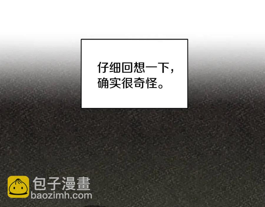 第48话 不能让奸计得逞31