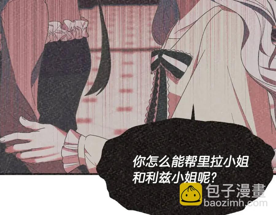 第48话 不能让奸计得逞33