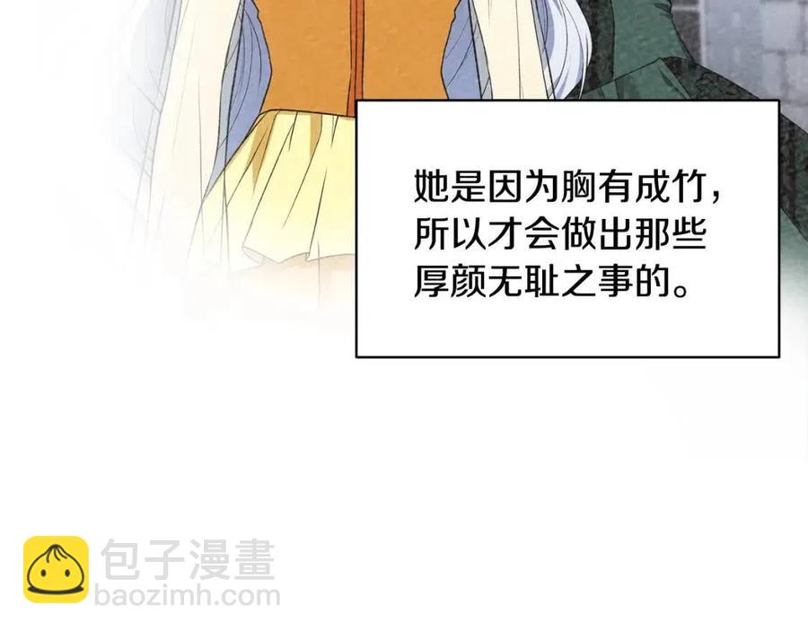 第48话 不能让奸计得逞38