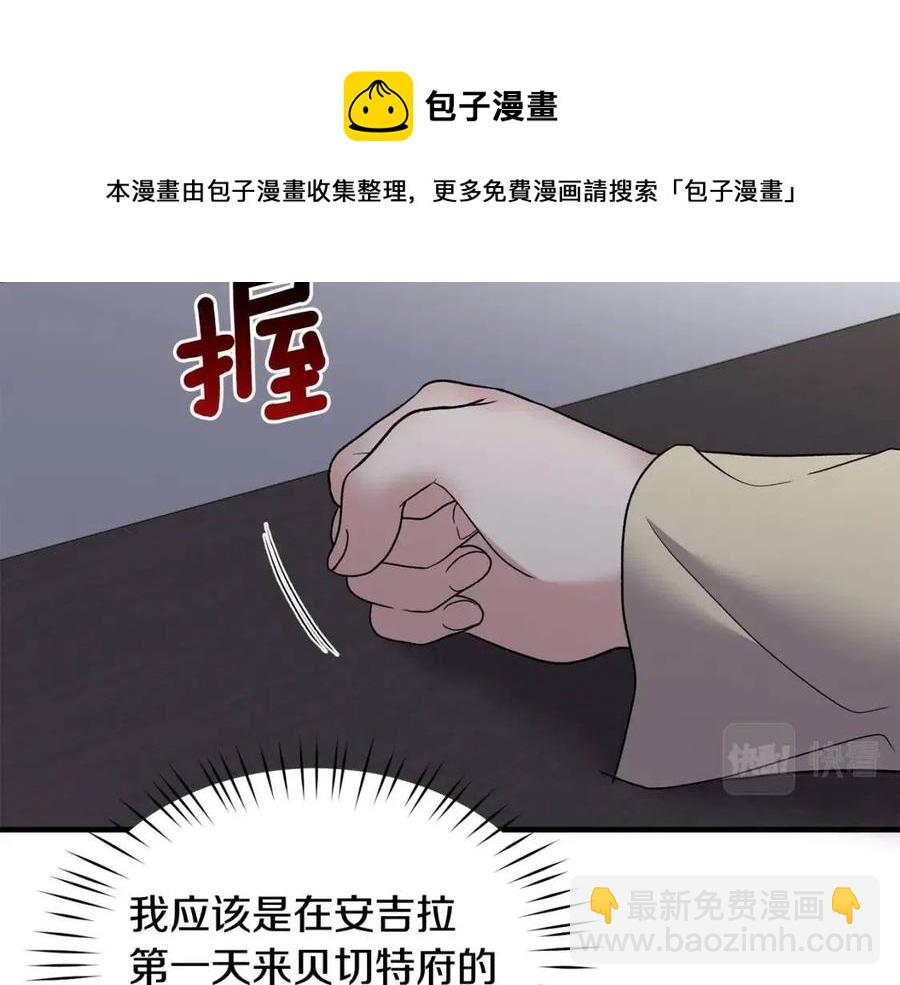 第48话 不能让奸计得逞40