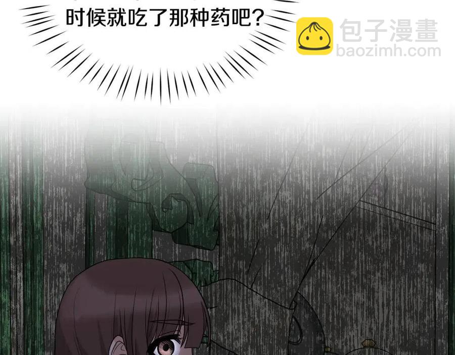 第48话 不能让奸计得逞41