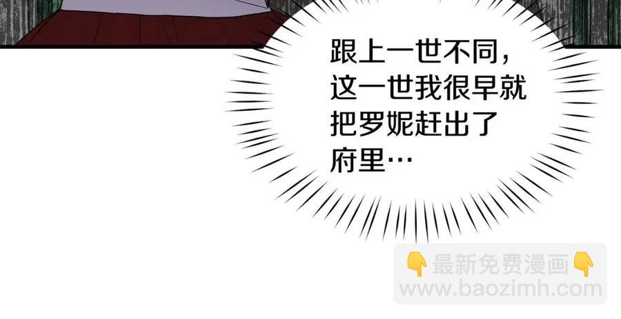 第48话 不能让奸计得逞43