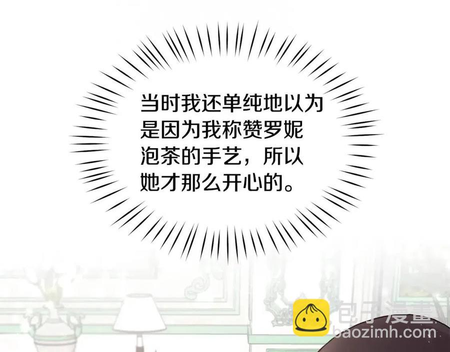 第48话 不能让奸计得逞54
