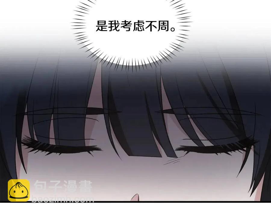 第48话 不能让奸计得逞57