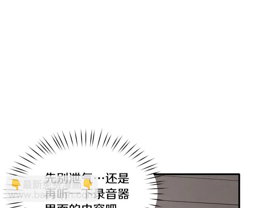 第48话 不能让奸计得逞58