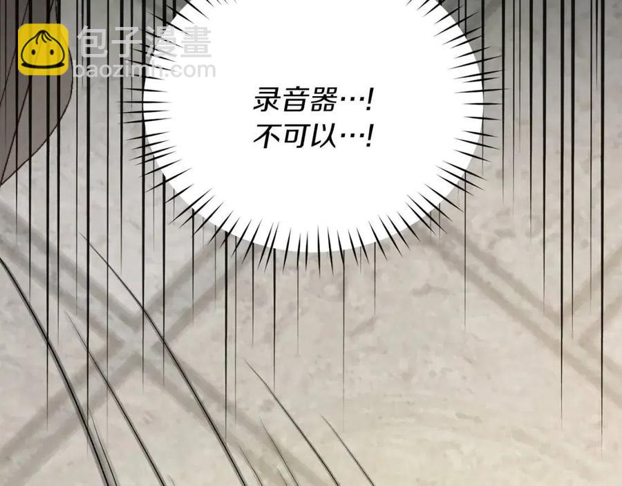 第48话 不能让奸计得逞6