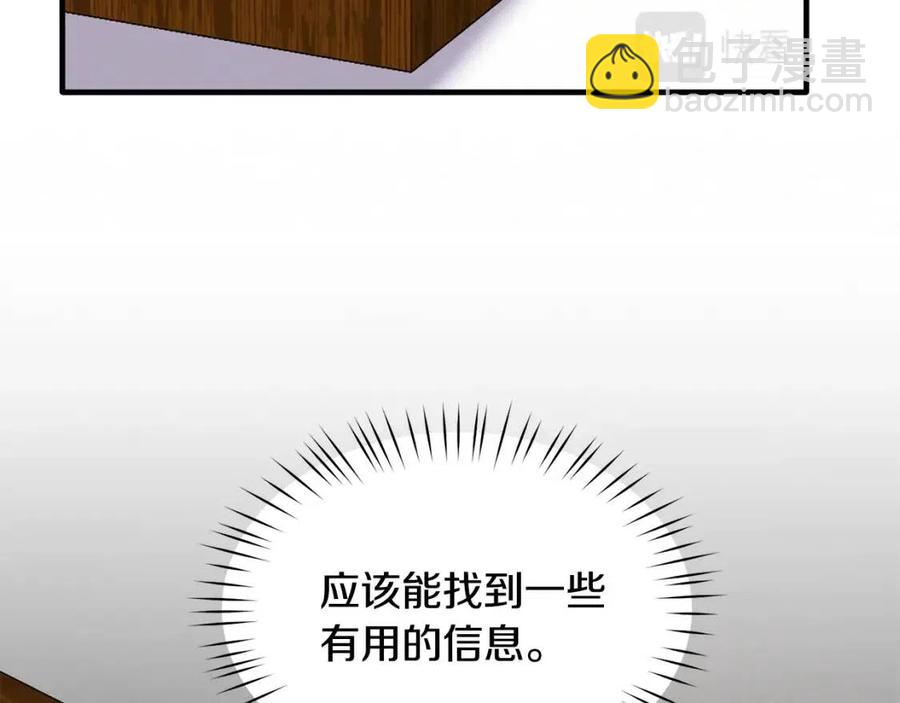 第48话 不能让奸计得逞61