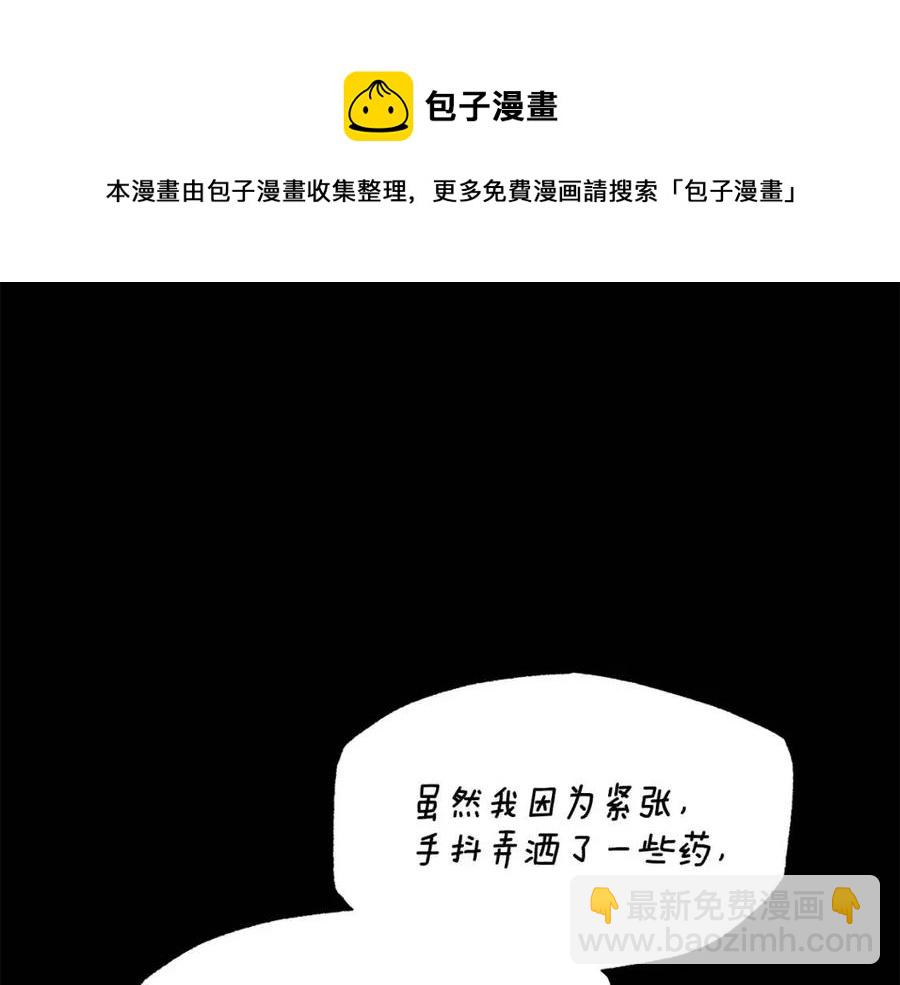 第48话 不能让奸计得逞64
