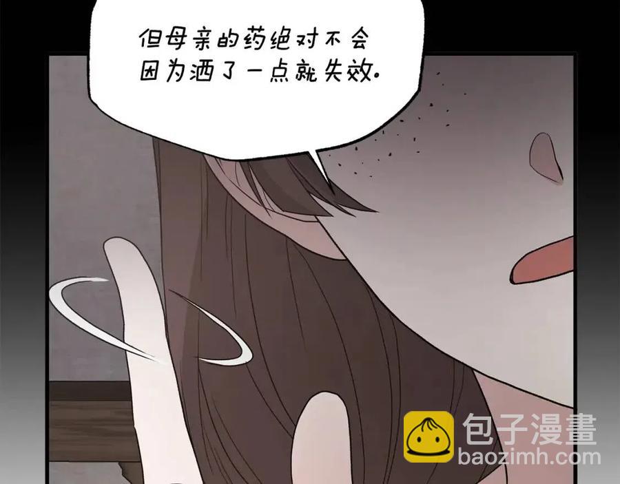 第48话 不能让奸计得逞65