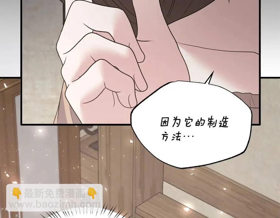 第48话 不能让奸计得逞66
