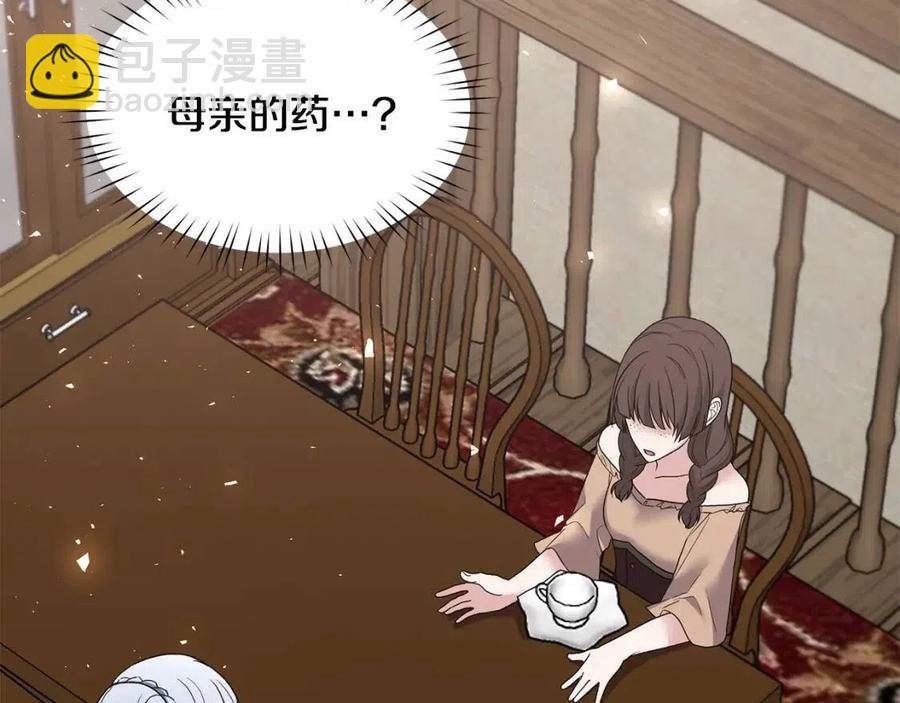 第48话 不能让奸计得逞67