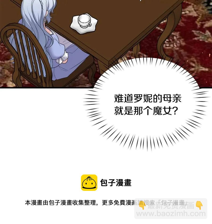 第48话 不能让奸计得逞68