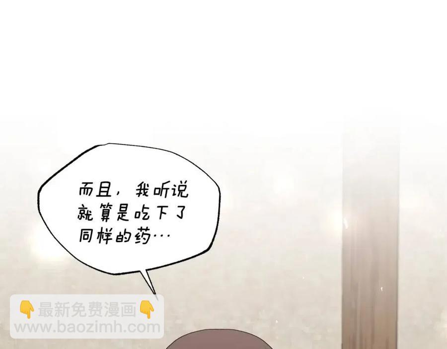 第48话 不能让奸计得逞69