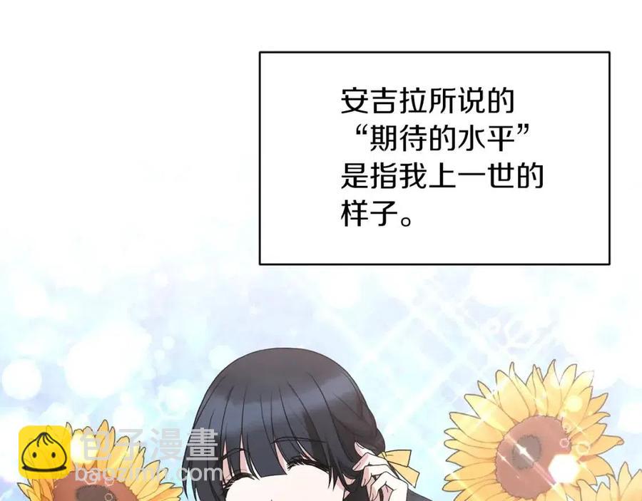 第48话 不能让奸计得逞77
