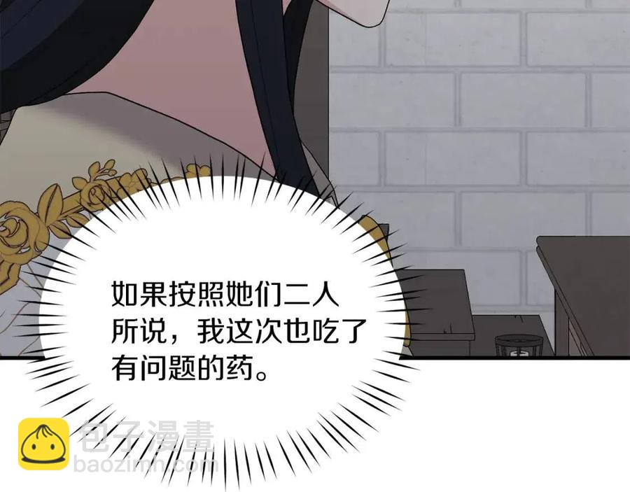第48话 不能让奸计得逞82