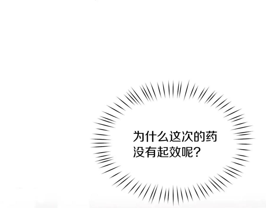 第48话 不能让奸计得逞83