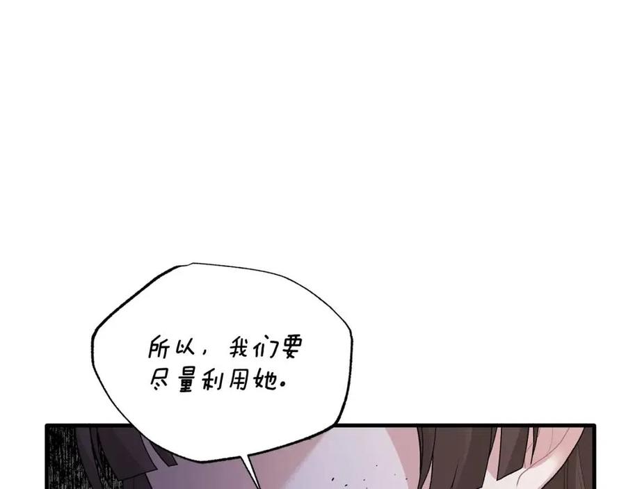 第48话 不能让奸计得逞86