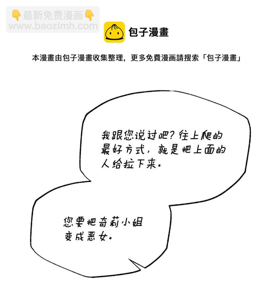 第48话 不能让奸计得逞88