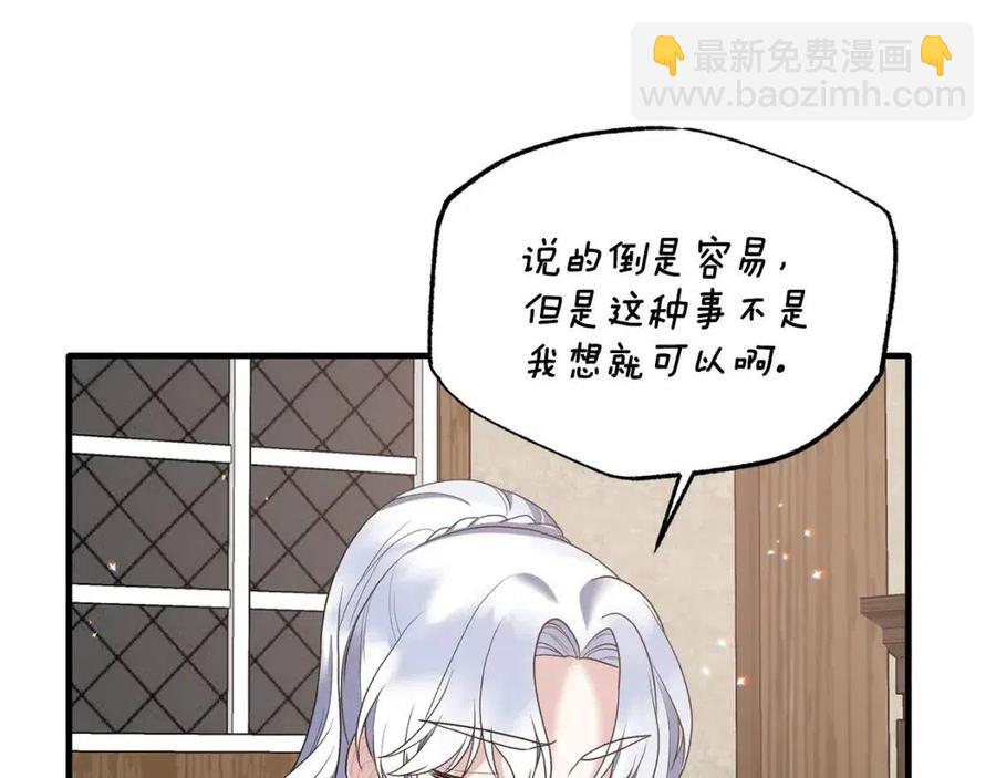第48话 不能让奸计得逞89
