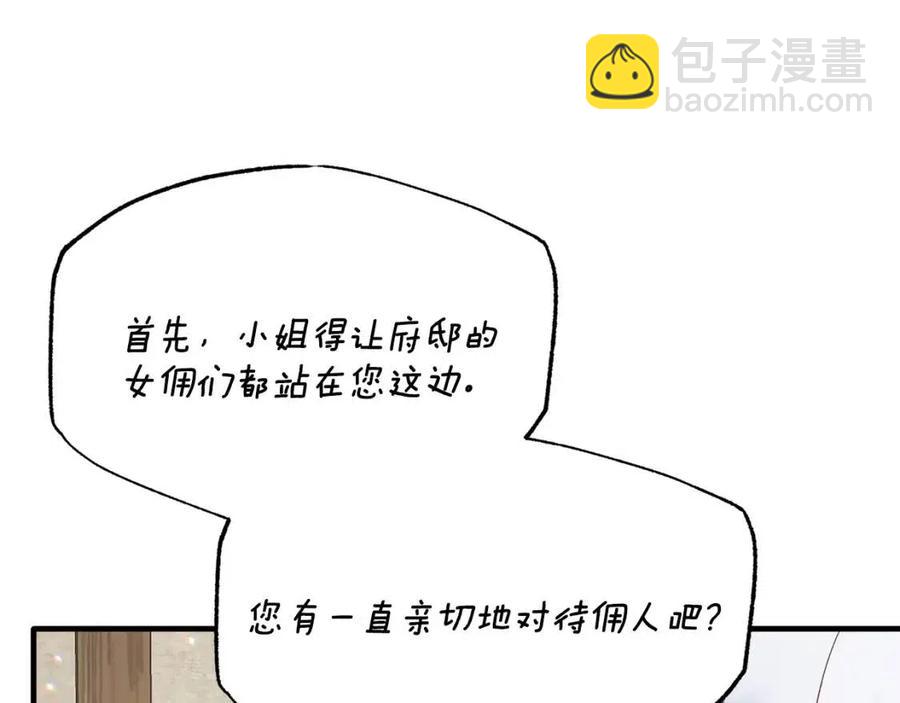 第48话 不能让奸计得逞91