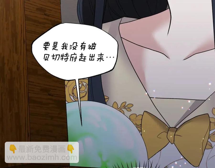 第48话 不能让奸计得逞98