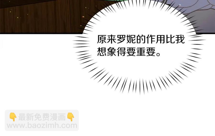 第48话 不能让奸计得逞99