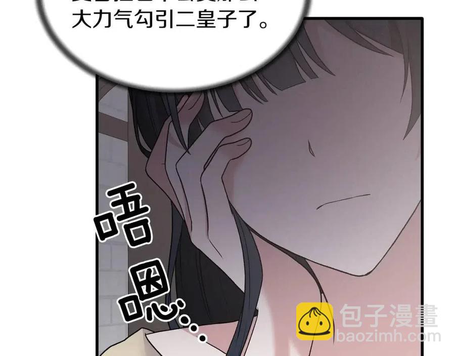 第49话 步步为营10