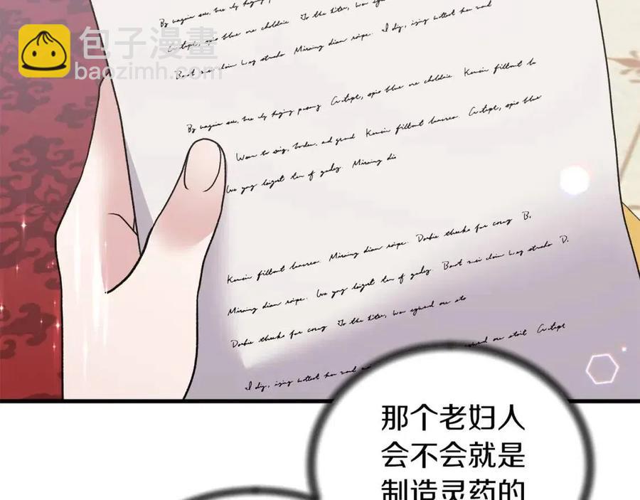 第49话 步步为营107