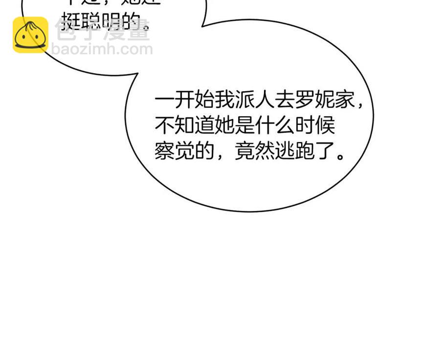 第49话 步步为营111