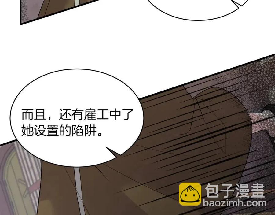 第49话 步步为营113