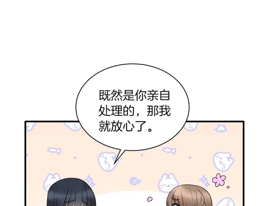 第49话 步步为营119