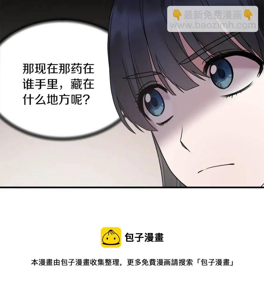 第49话 步步为营12
