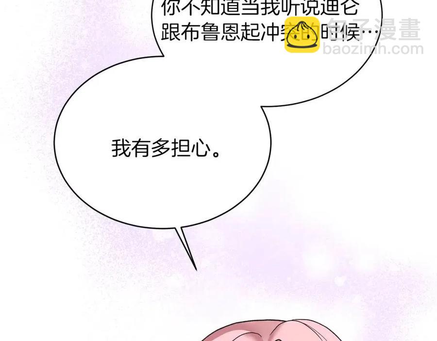 第49话 步步为营133
