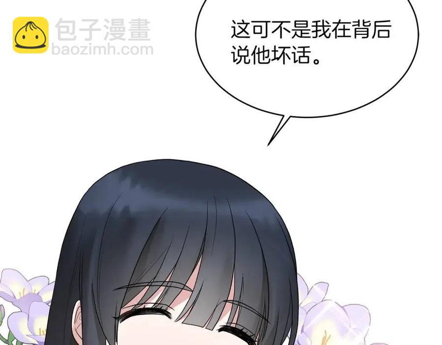 第49话 步步为营143