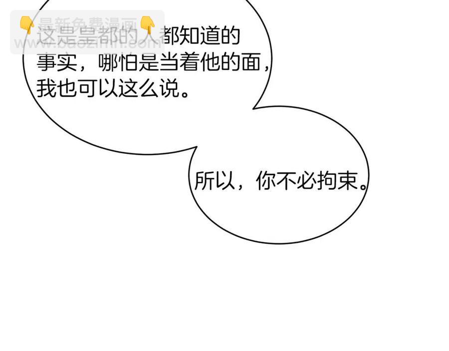 第49话 步步为营145