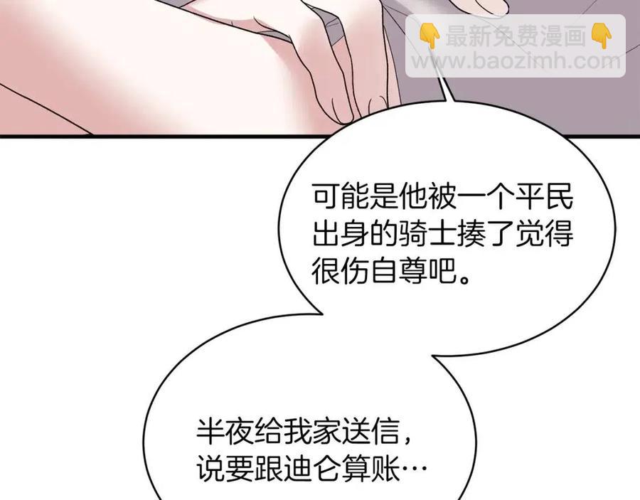 第49话 步步为营153