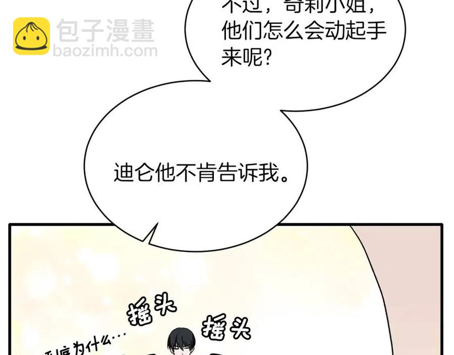 第49话 步步为营163