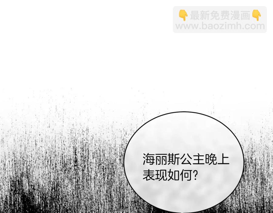 第49话 步步为营166