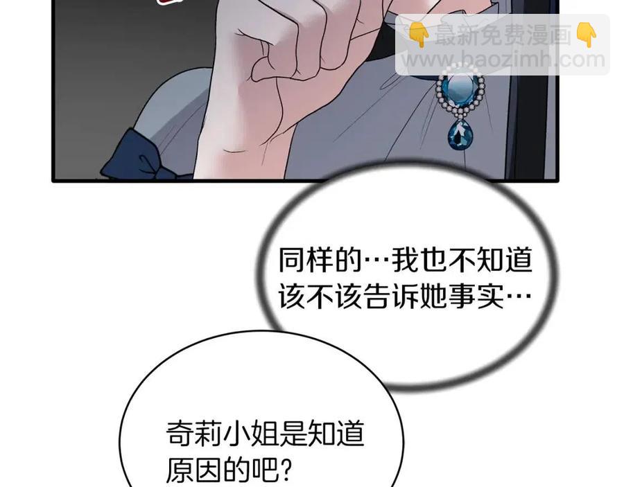 第49话 步步为营170